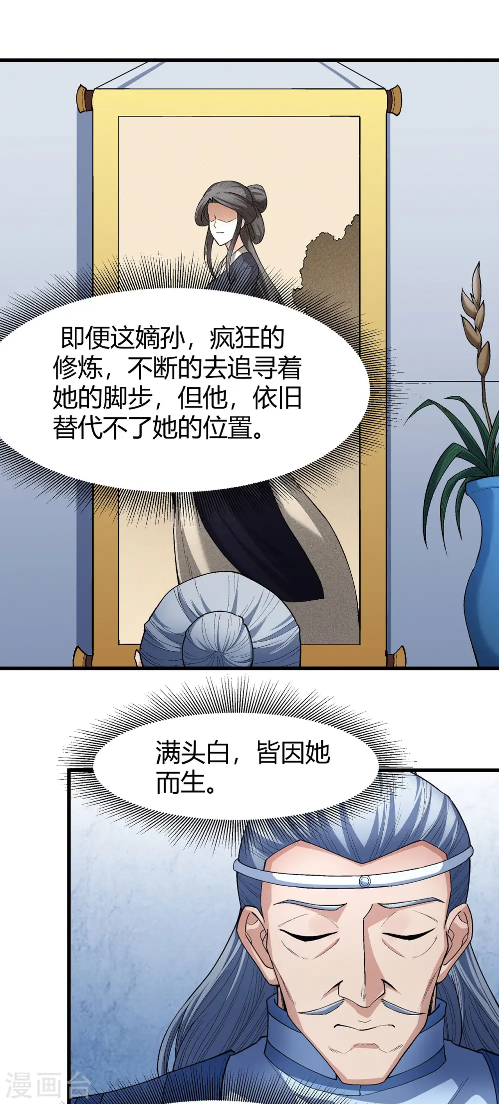 第175话1 全杀 第17页