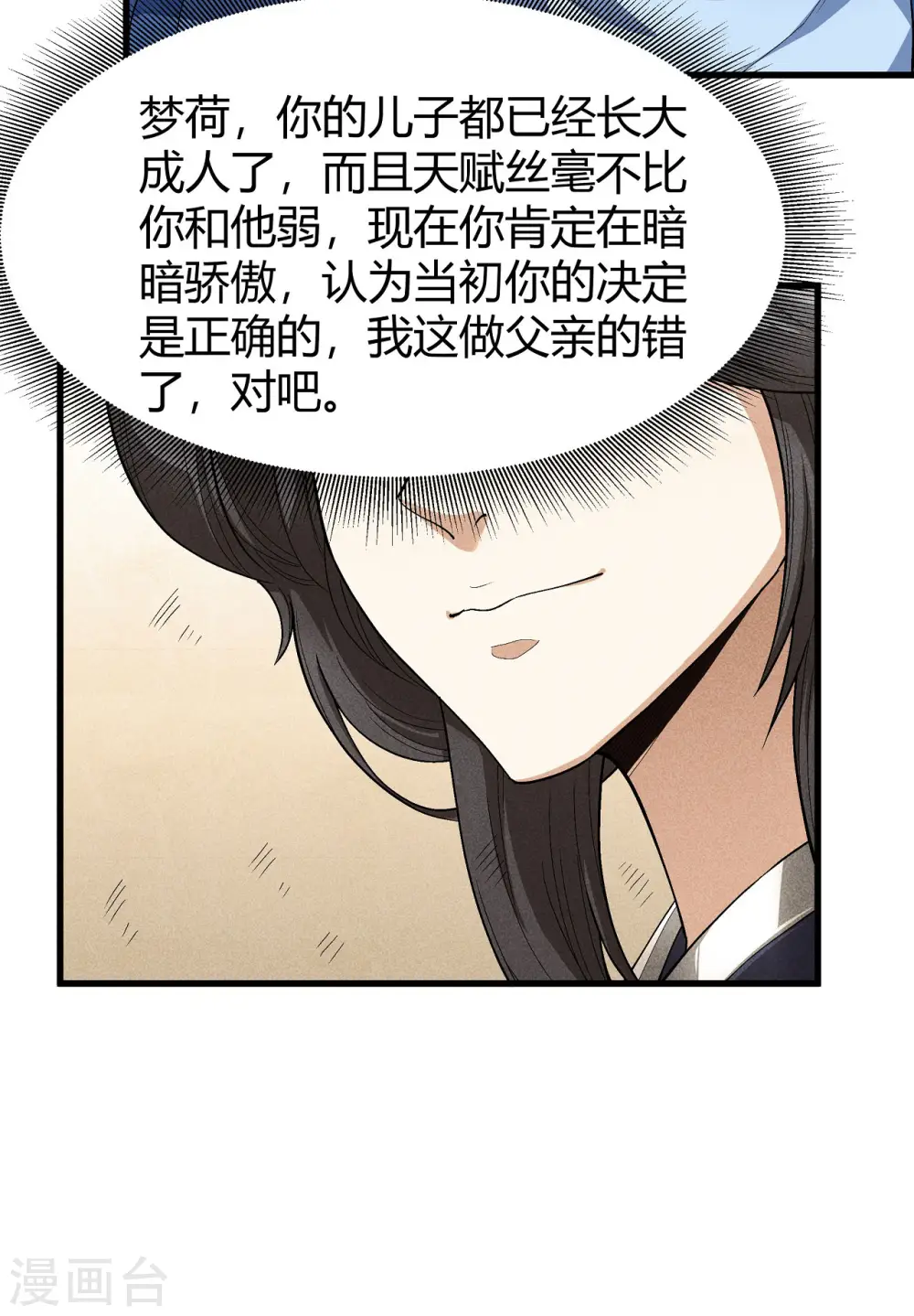 第175话1 全杀 第18页