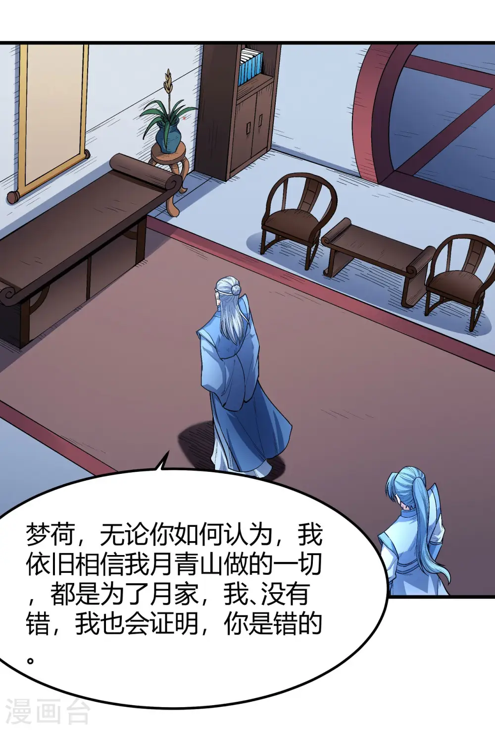 第175话1 全杀 第19页