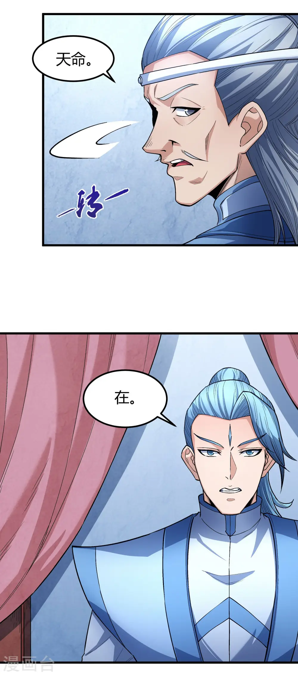 第175话1 全杀 第20页