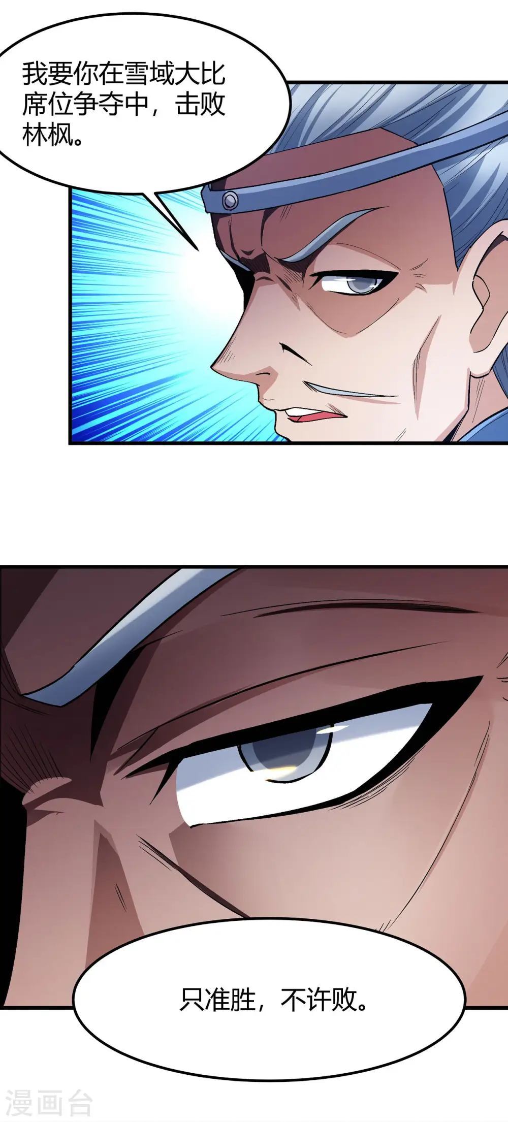 第175话1 全杀 第21页