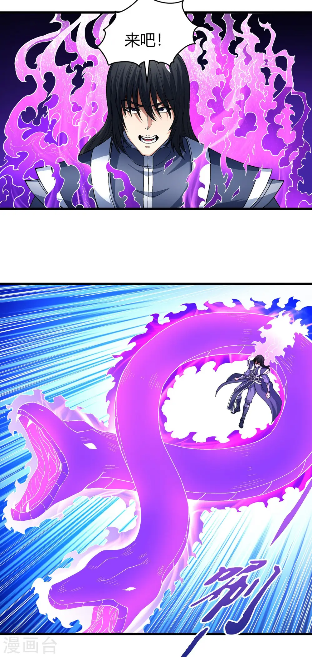 第174话3 双手之剑 第2页