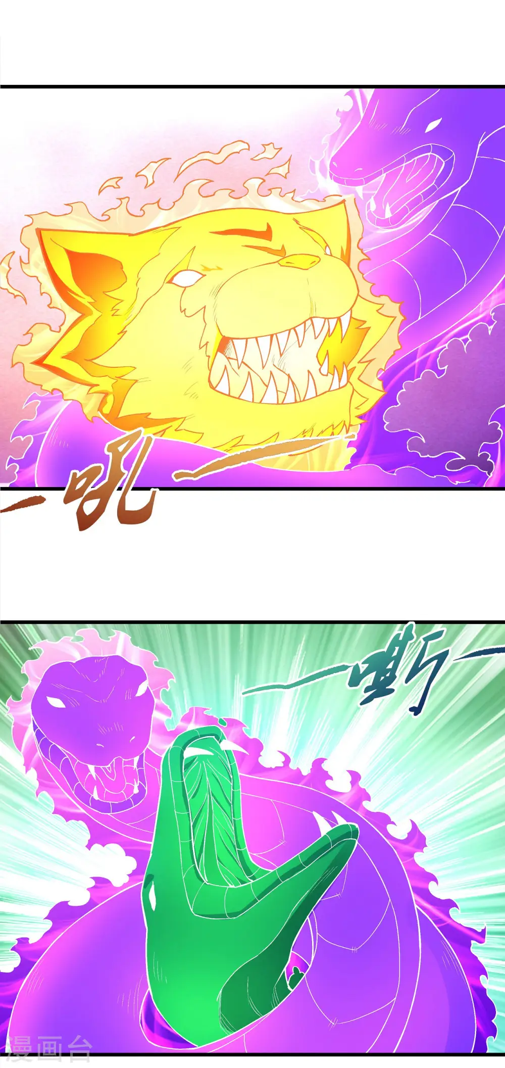 第174话3 双手之剑 第4页