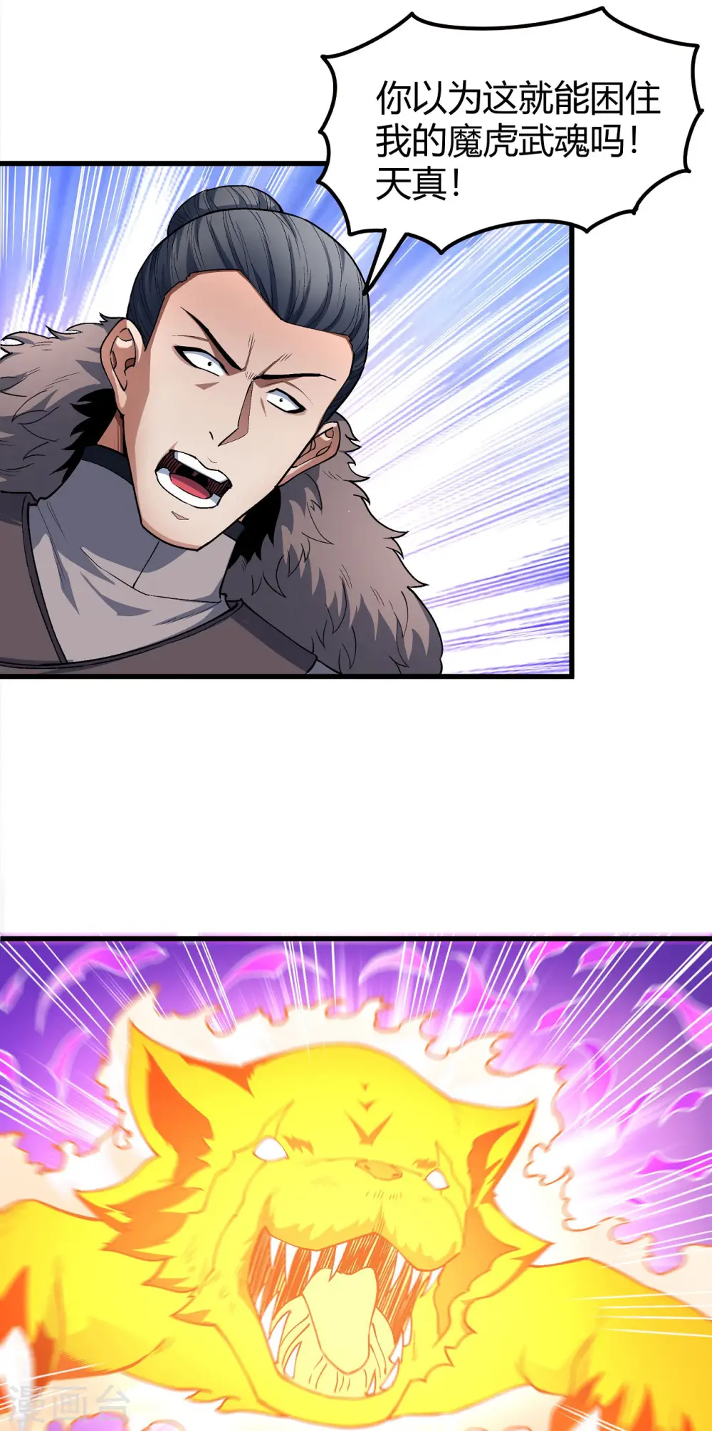 第174话3 双手之剑 第5页