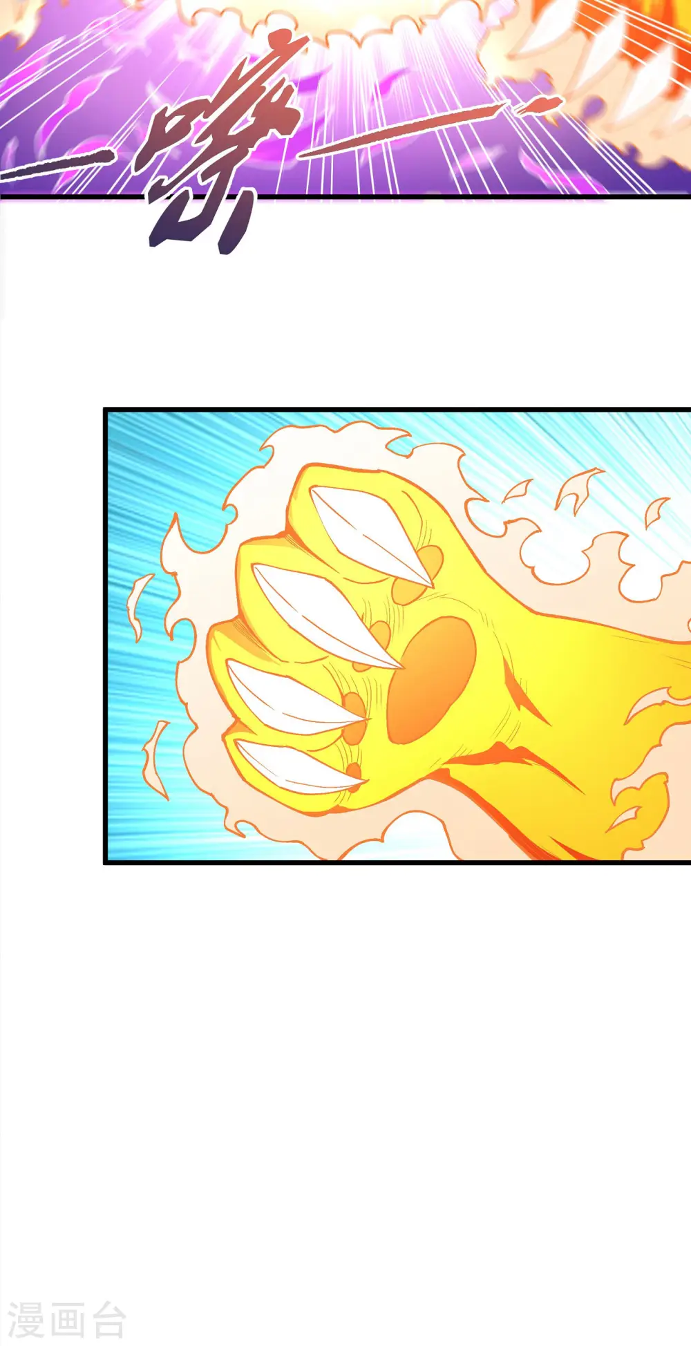 第174话3 双手之剑 第6页