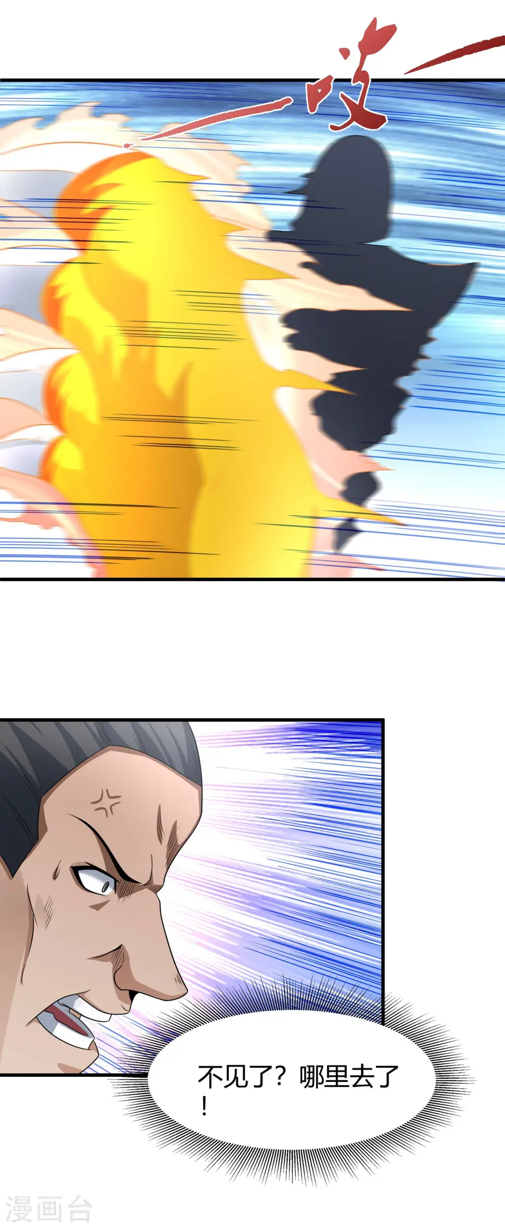 第174话3 双手之剑 第8页