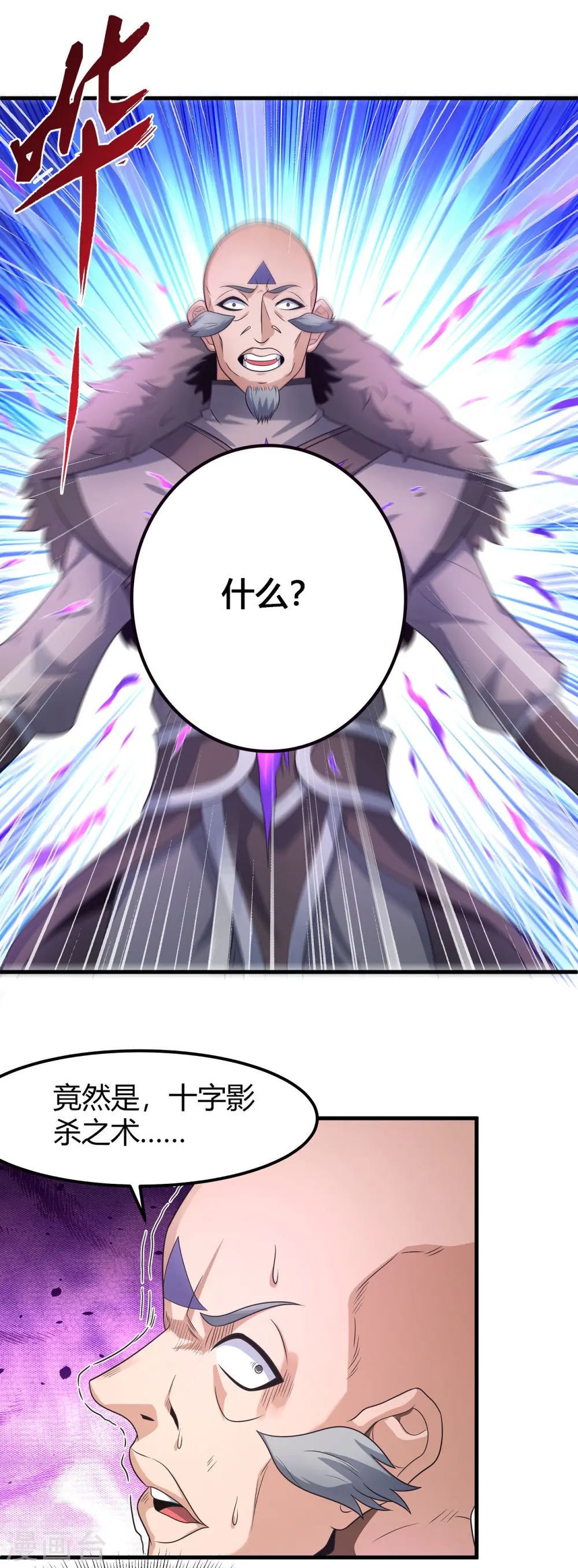 第174话3 双手之剑 第9页
