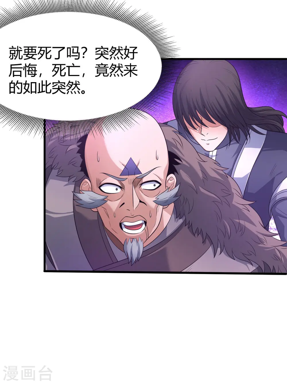 第174话3 双手之剑 第10页