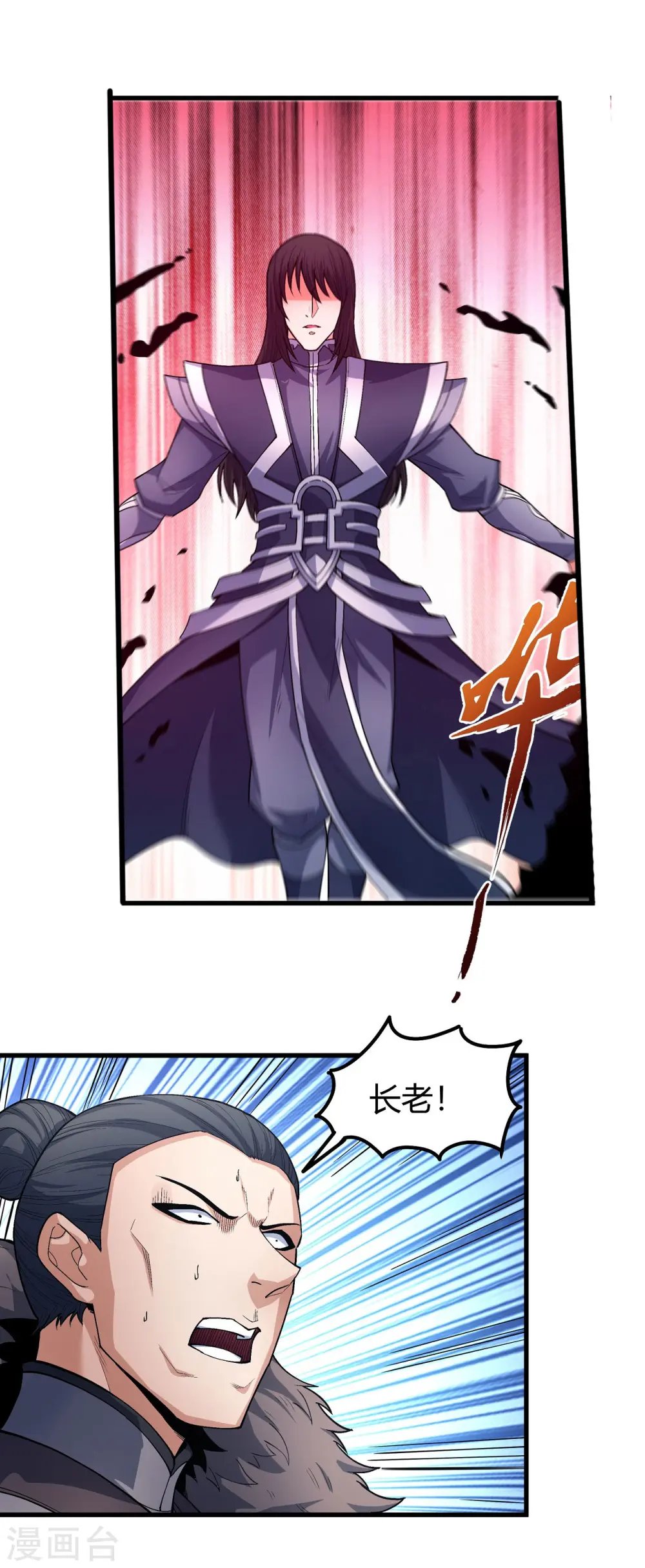 第174话3 双手之剑 第11页