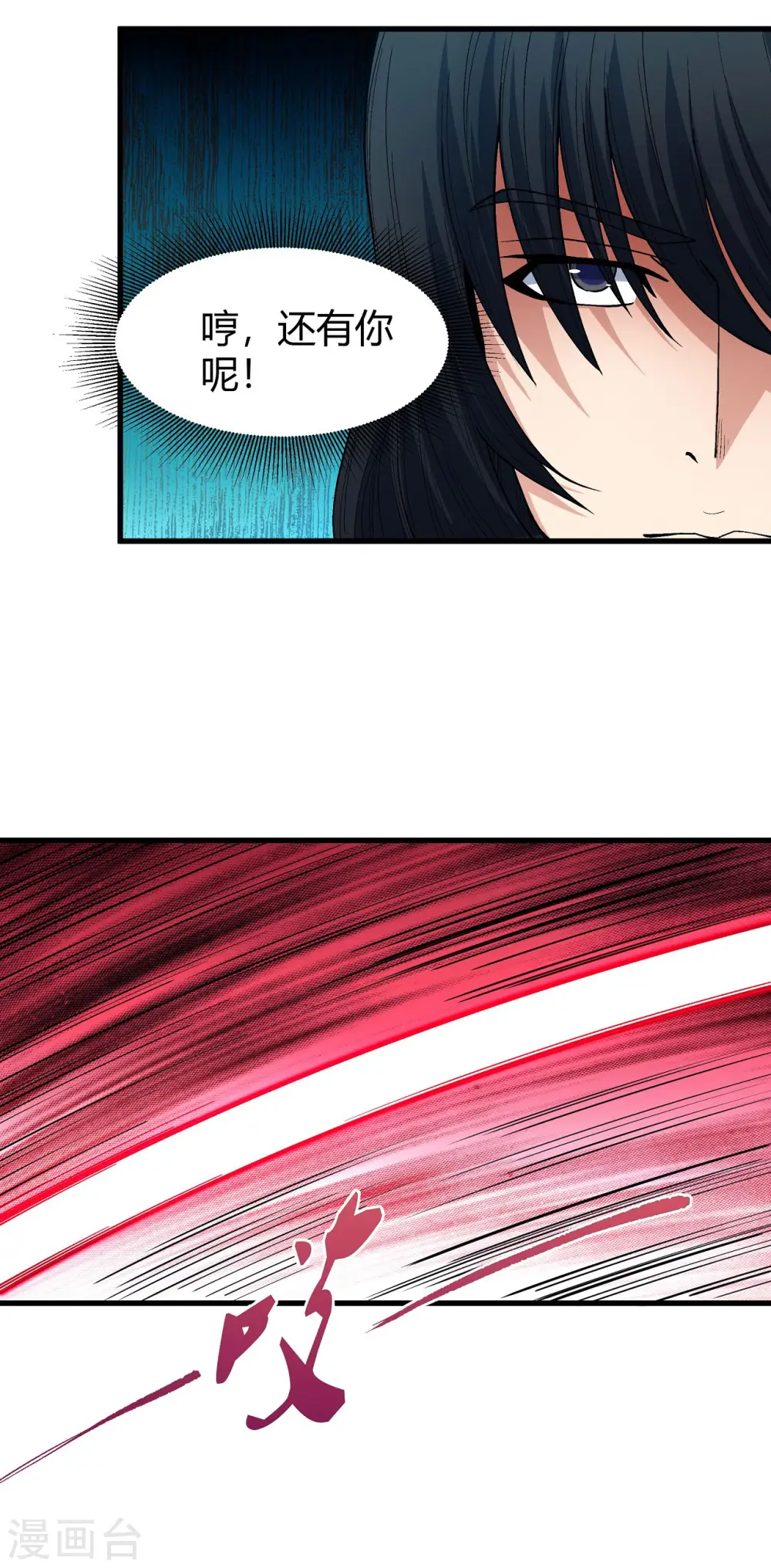第174话3 双手之剑 第12页