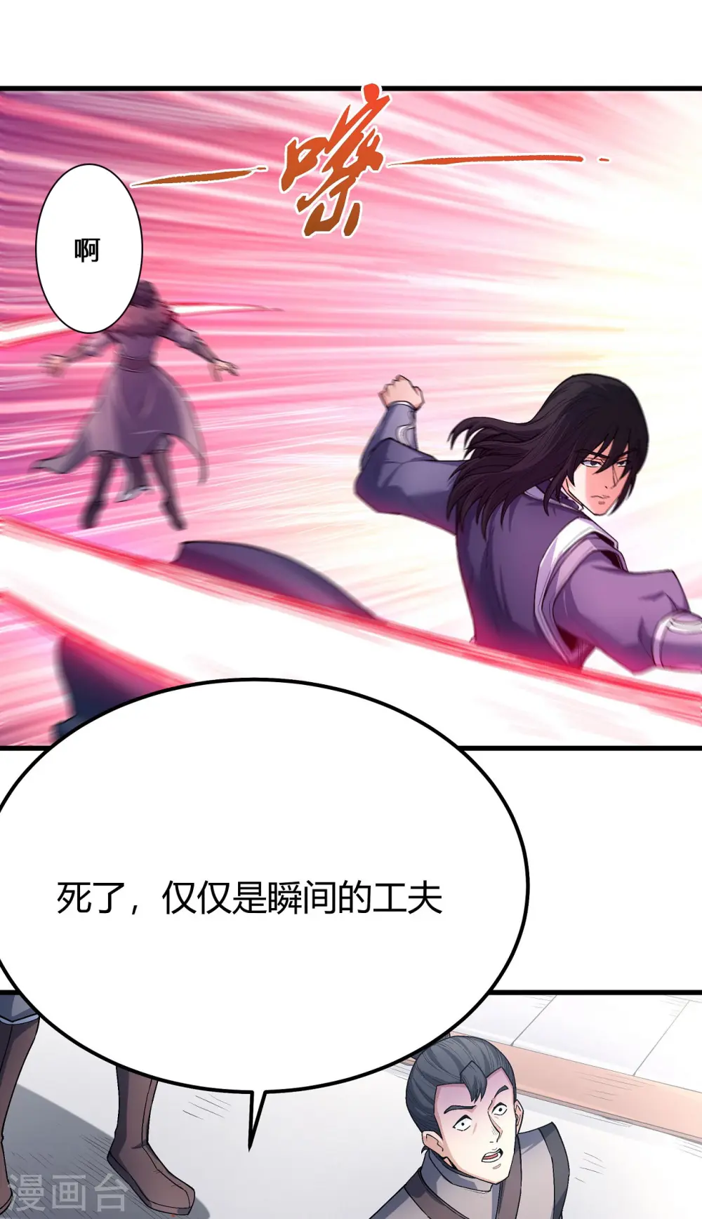 第174话3 双手之剑 第14页