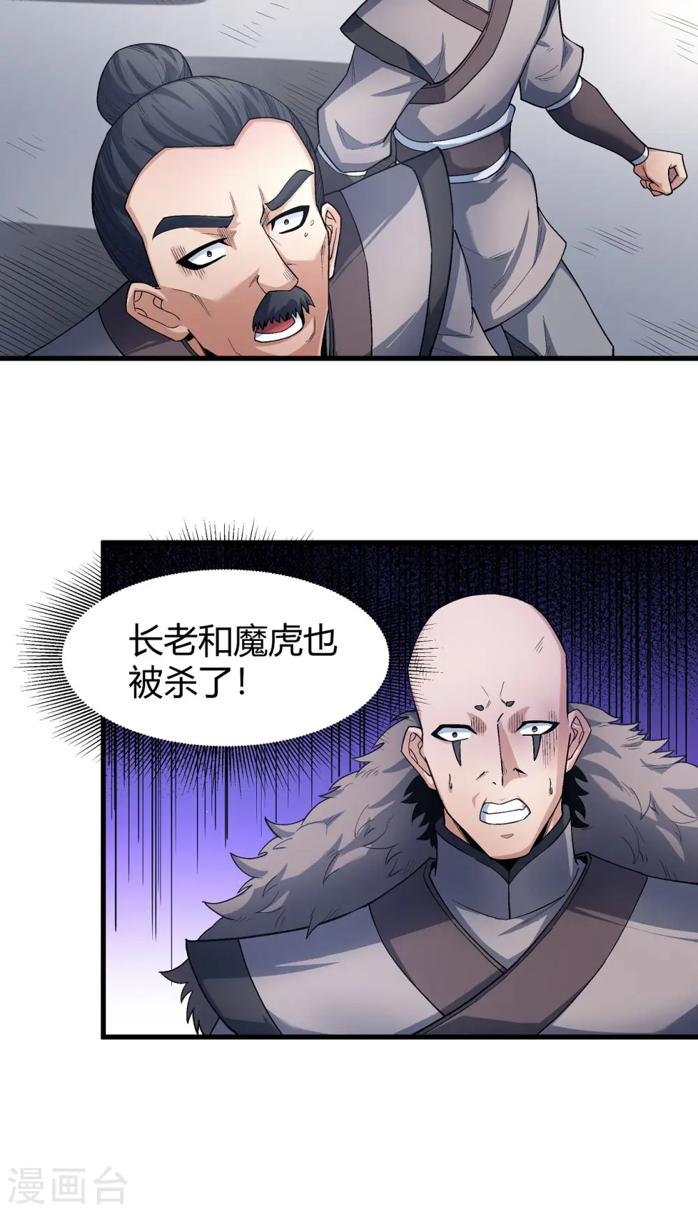 第174话3 双手之剑 第15页