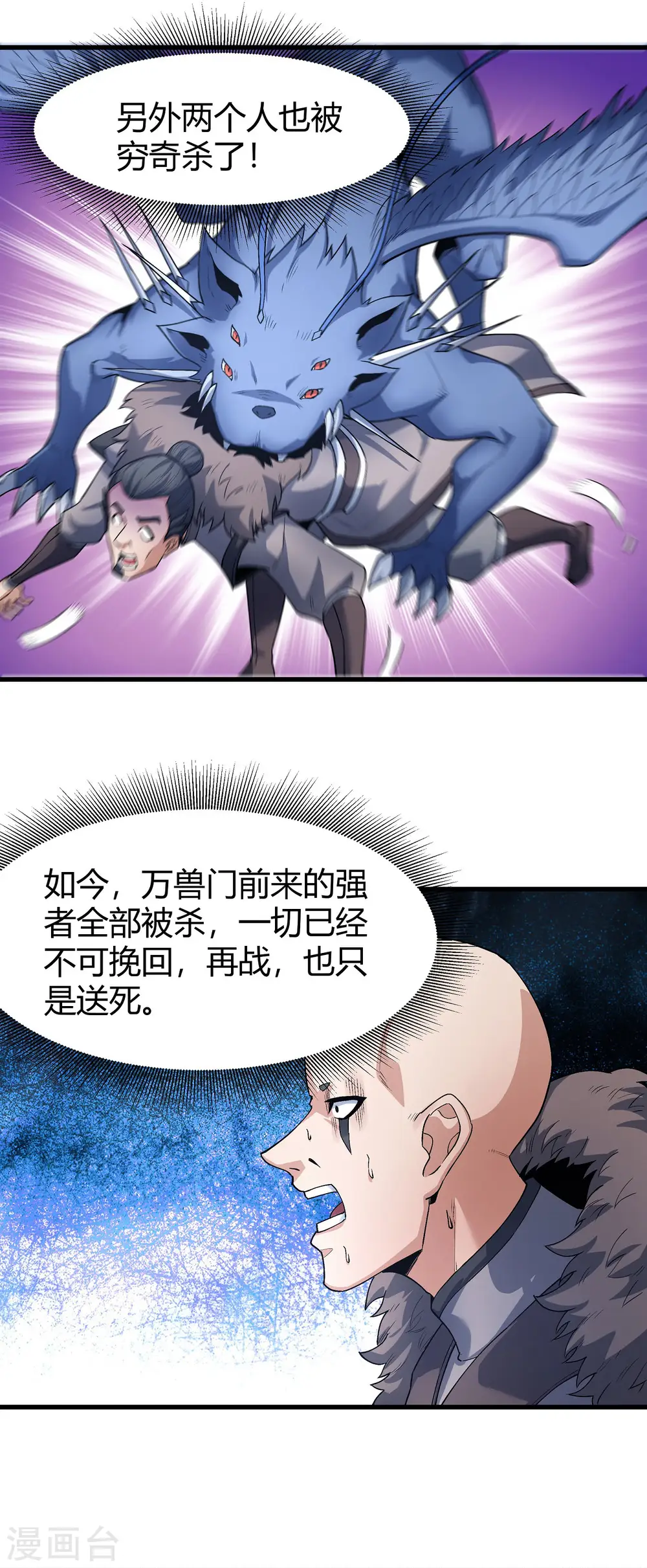 第174话3 双手之剑 第16页