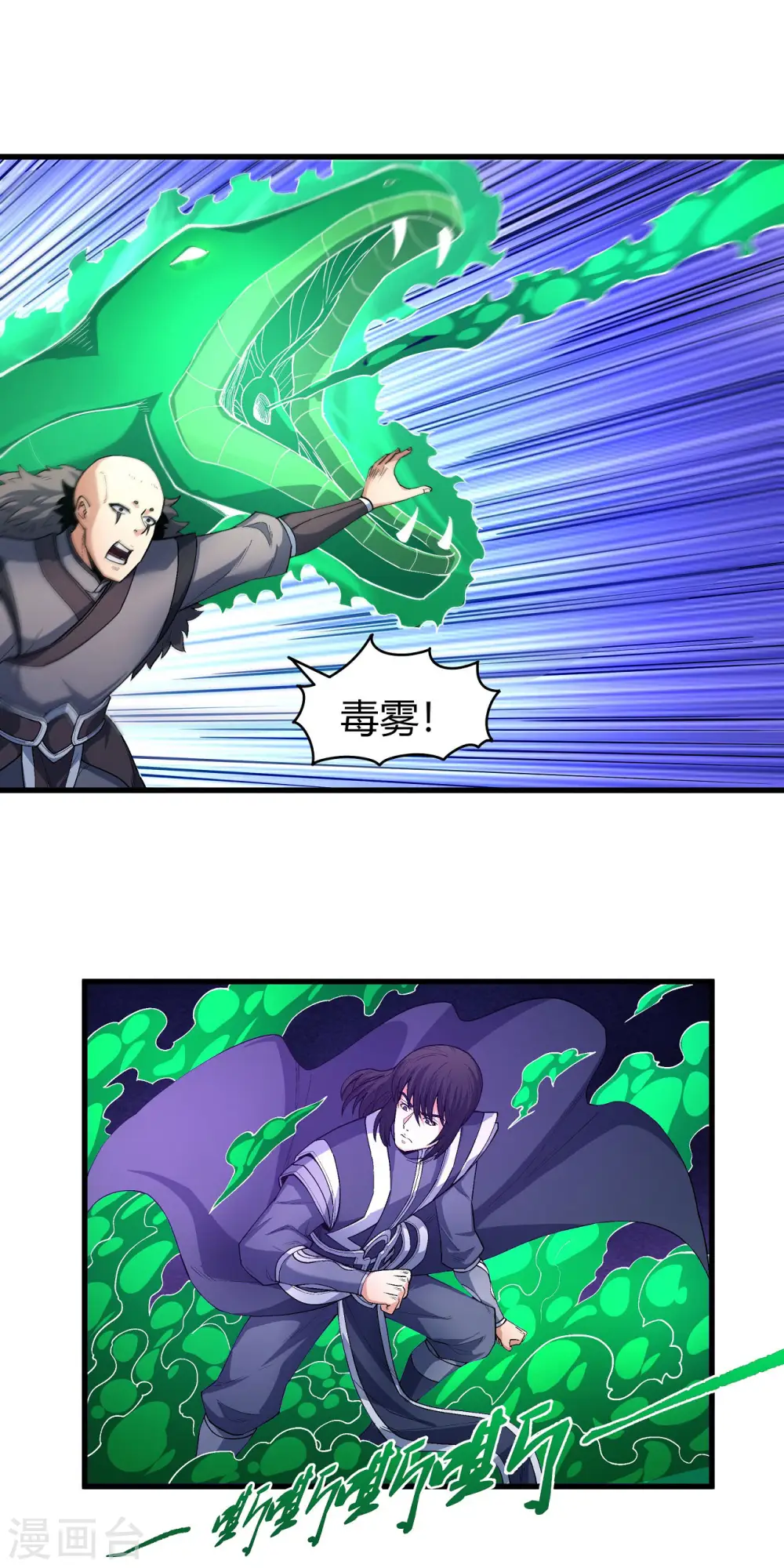 第174话3 双手之剑 第17页