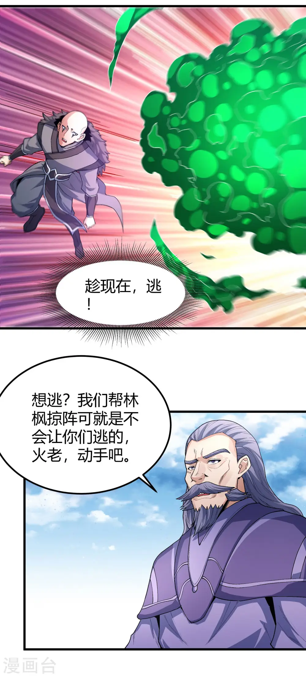 第174话3 双手之剑 第18页