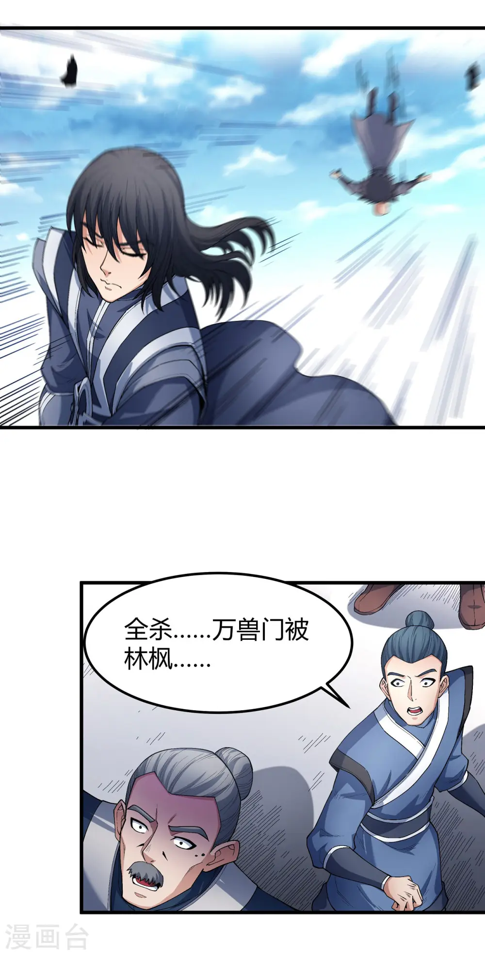 第174话3 双手之剑 第21页