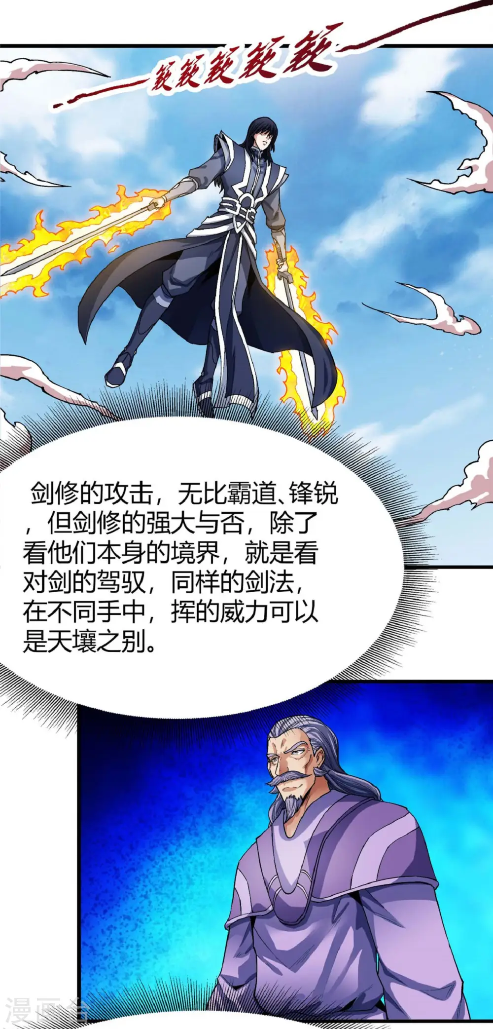 第174话2 双手之剑 第2页