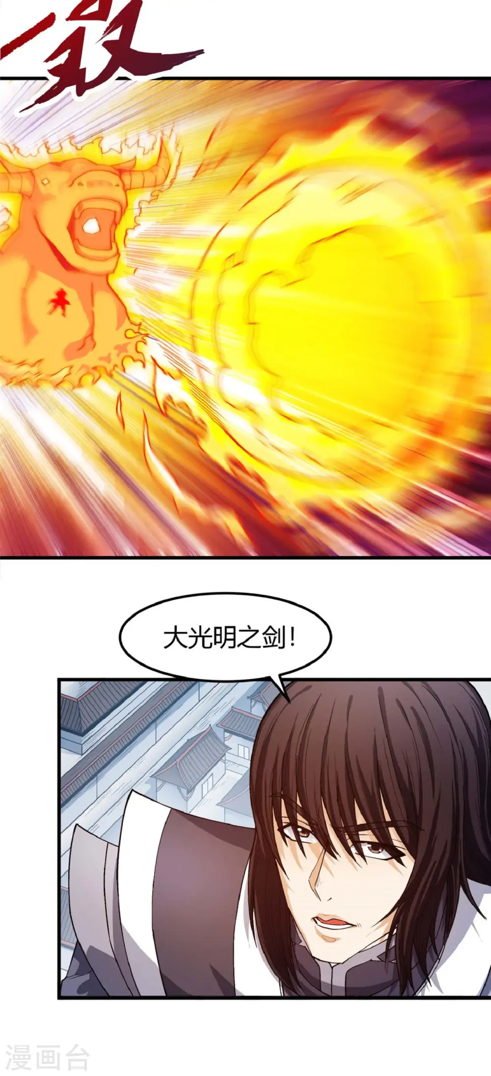 第174话2 双手之剑 第6页