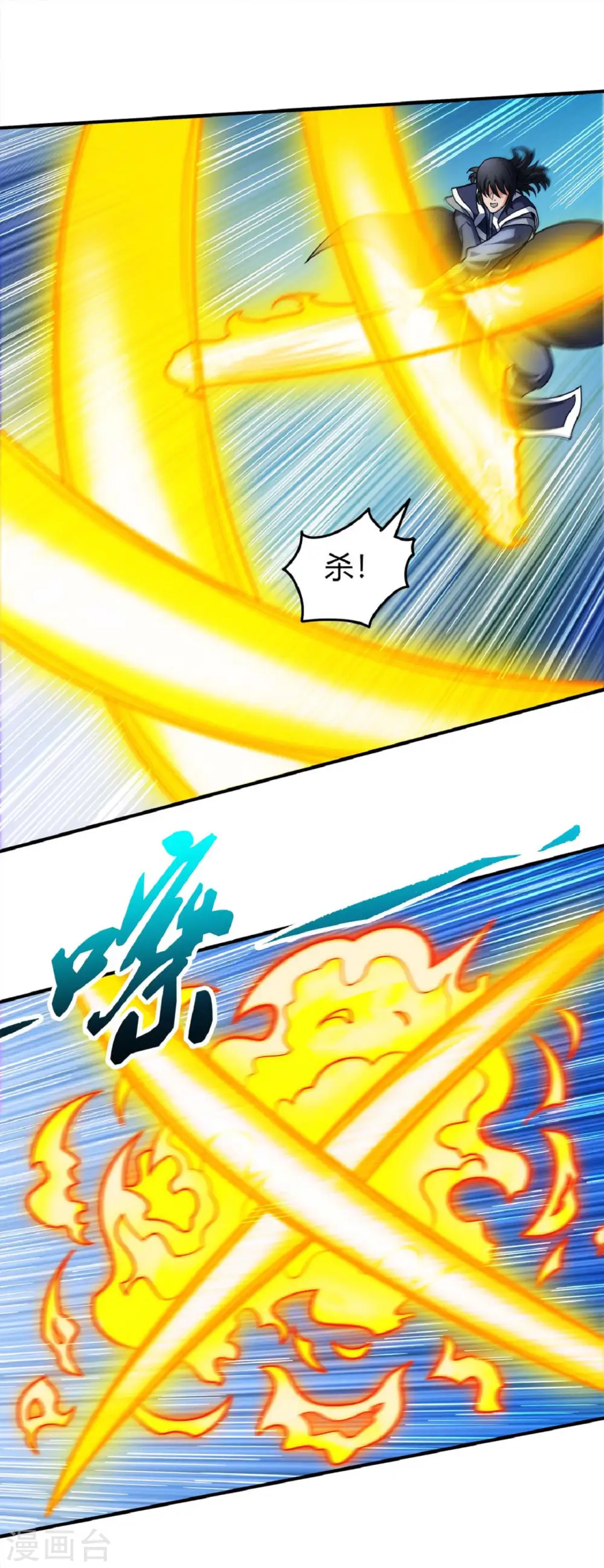 第174话2 双手之剑 第7页