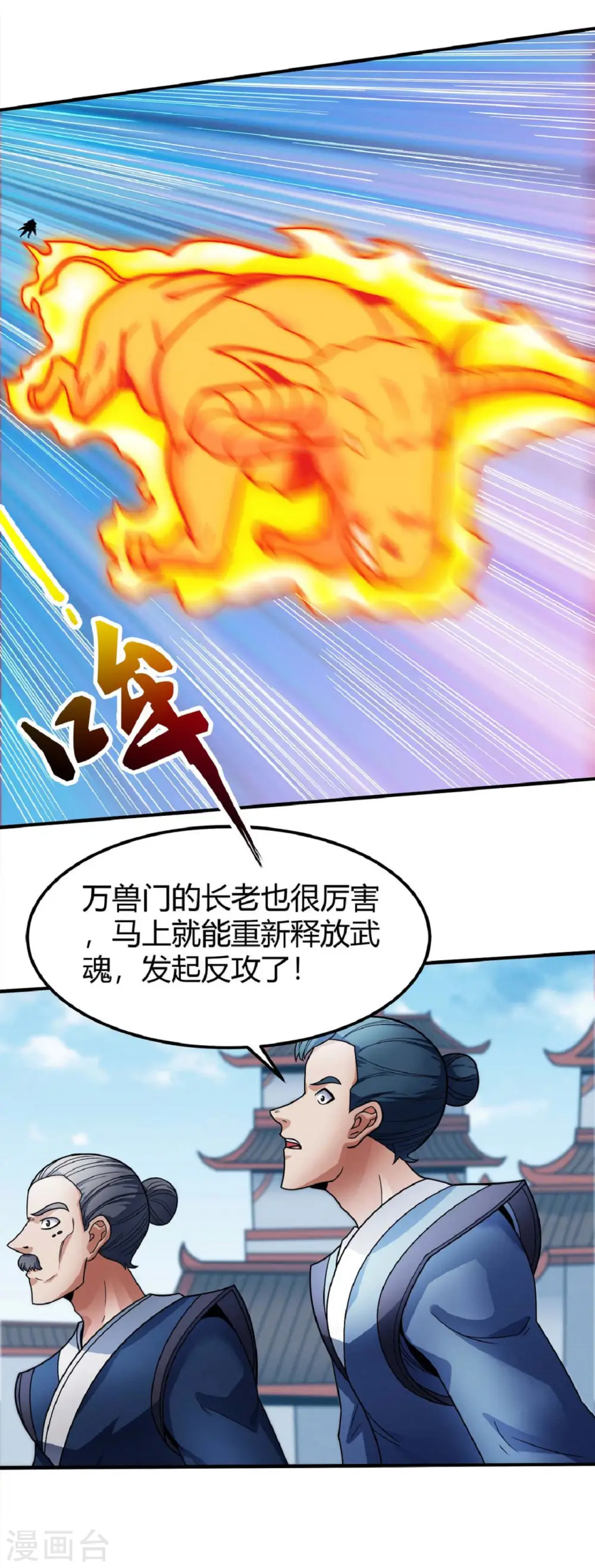 第174话2 双手之剑 第11页