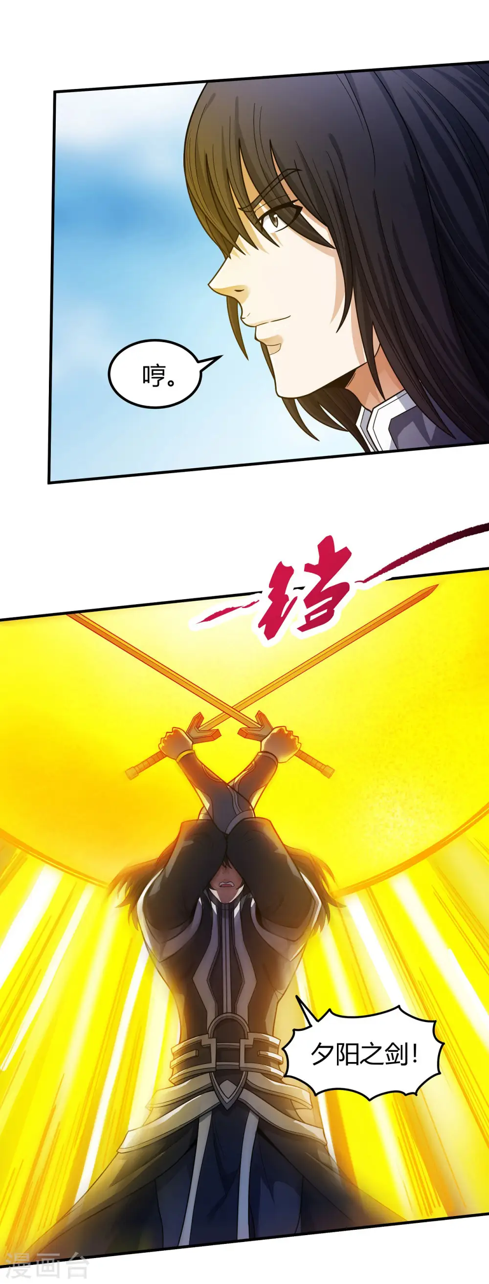 第174话2 双手之剑 第12页