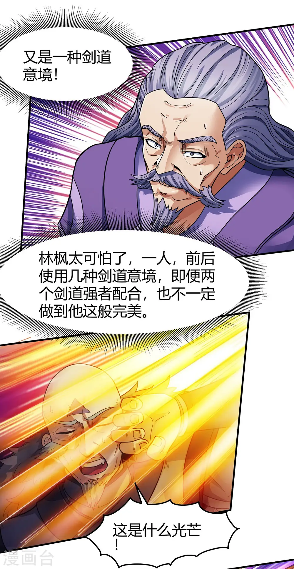 第174话2 双手之剑 第13页