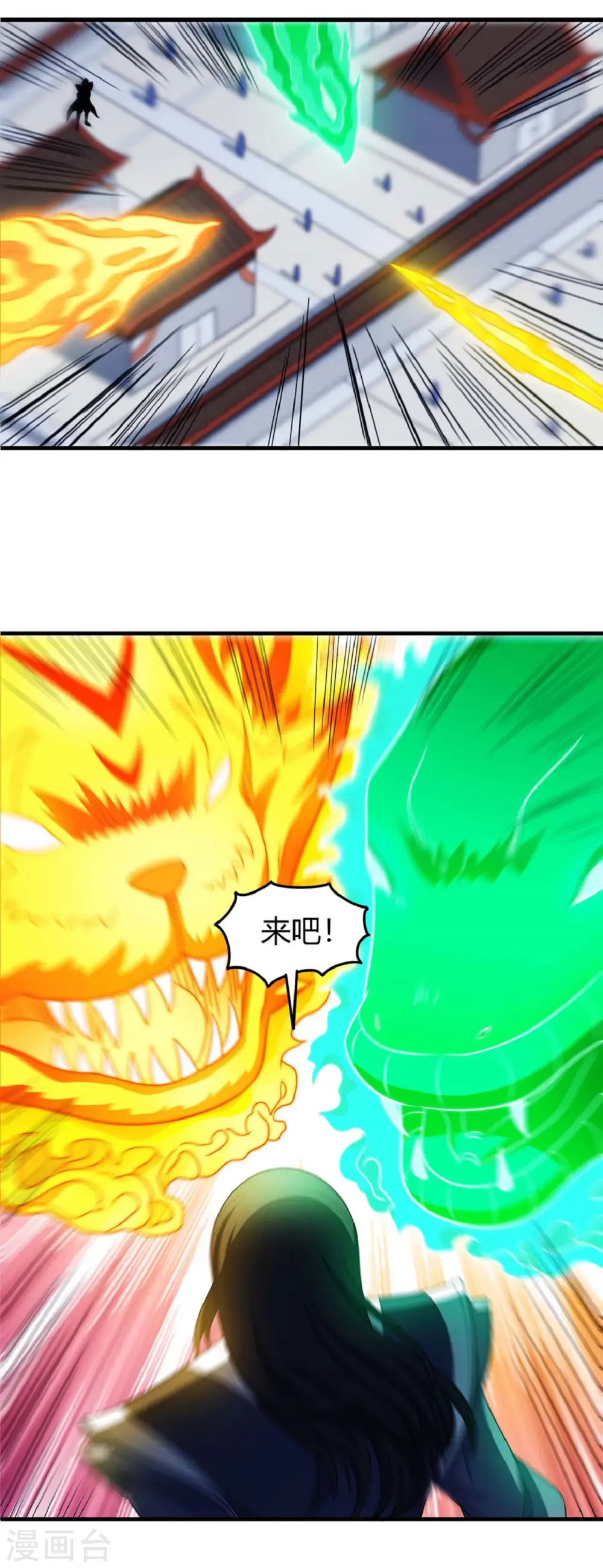 第174话2 双手之剑 第21页