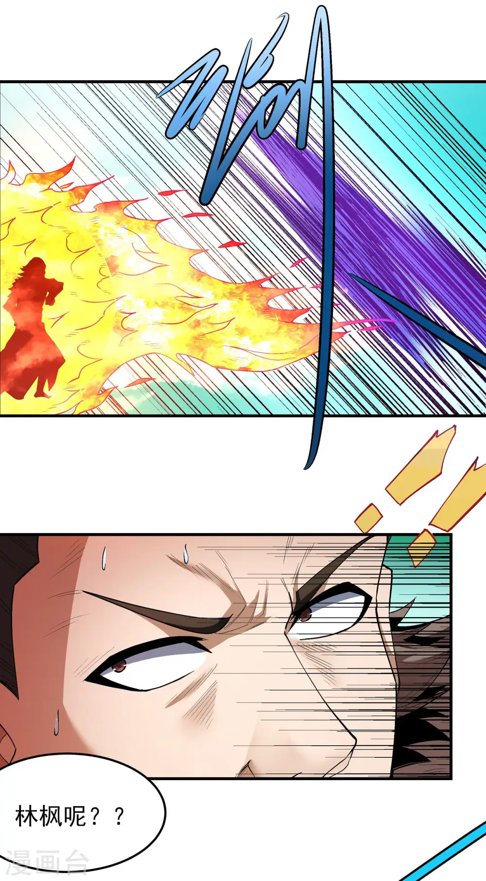 第173话2 震撼实力 第2页