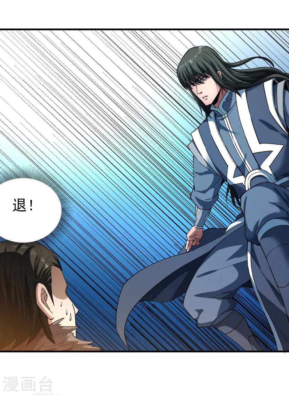 第173话2 震撼实力 第4页