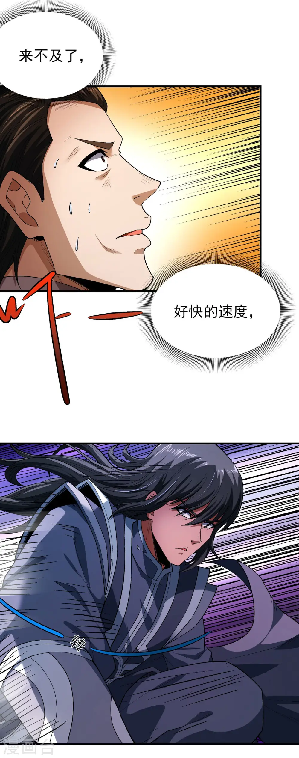 第173话2 震撼实力 第5页