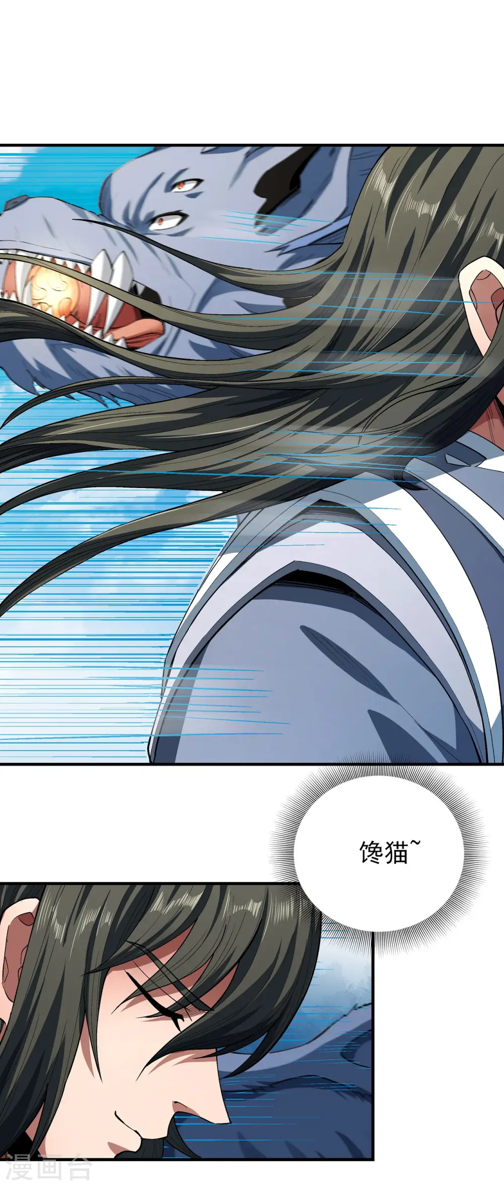 第173话2 震撼实力 第8页
