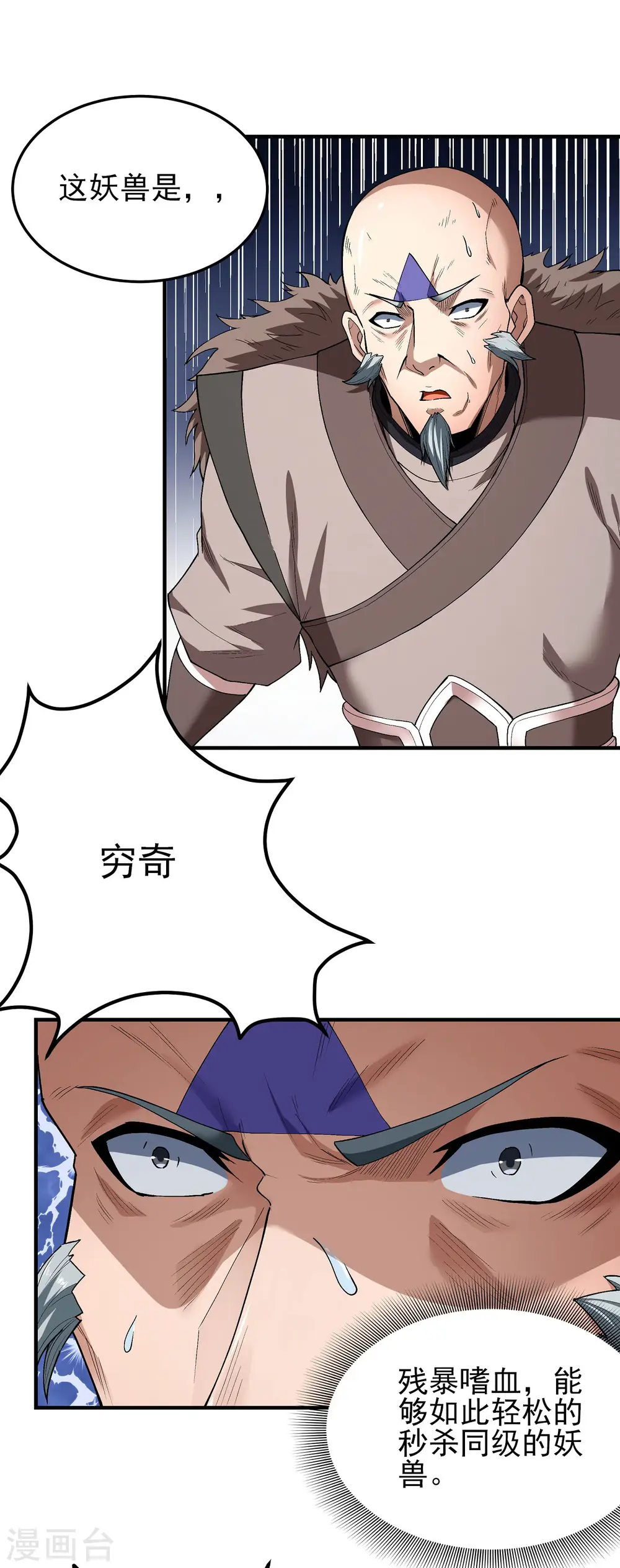 第173话2 震撼实力 第10页