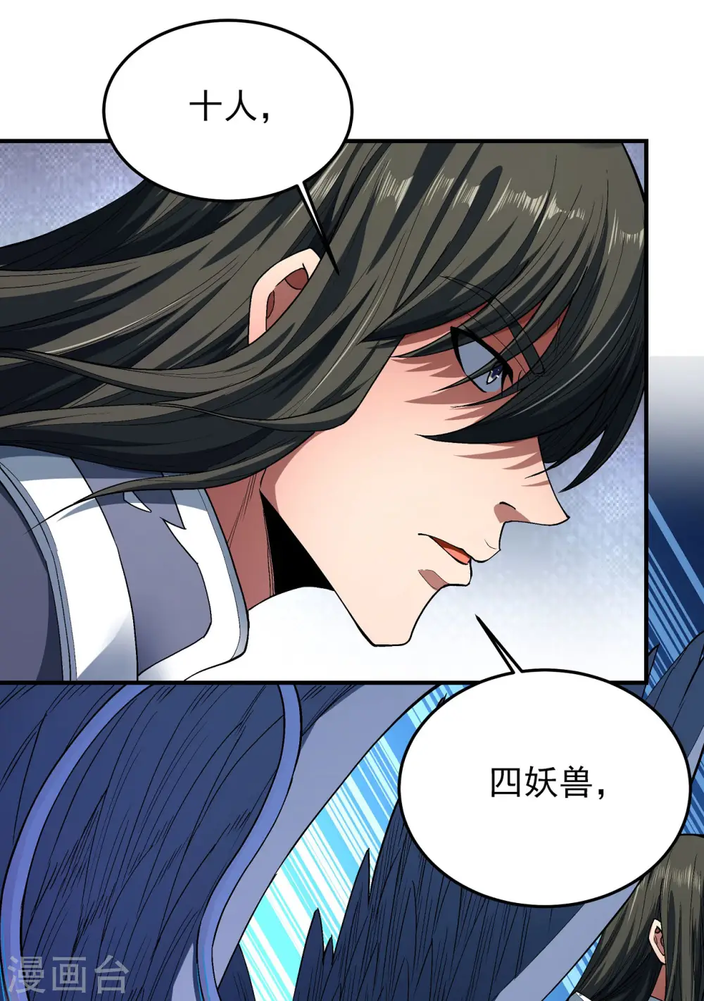 第173话2 震撼实力 第12页