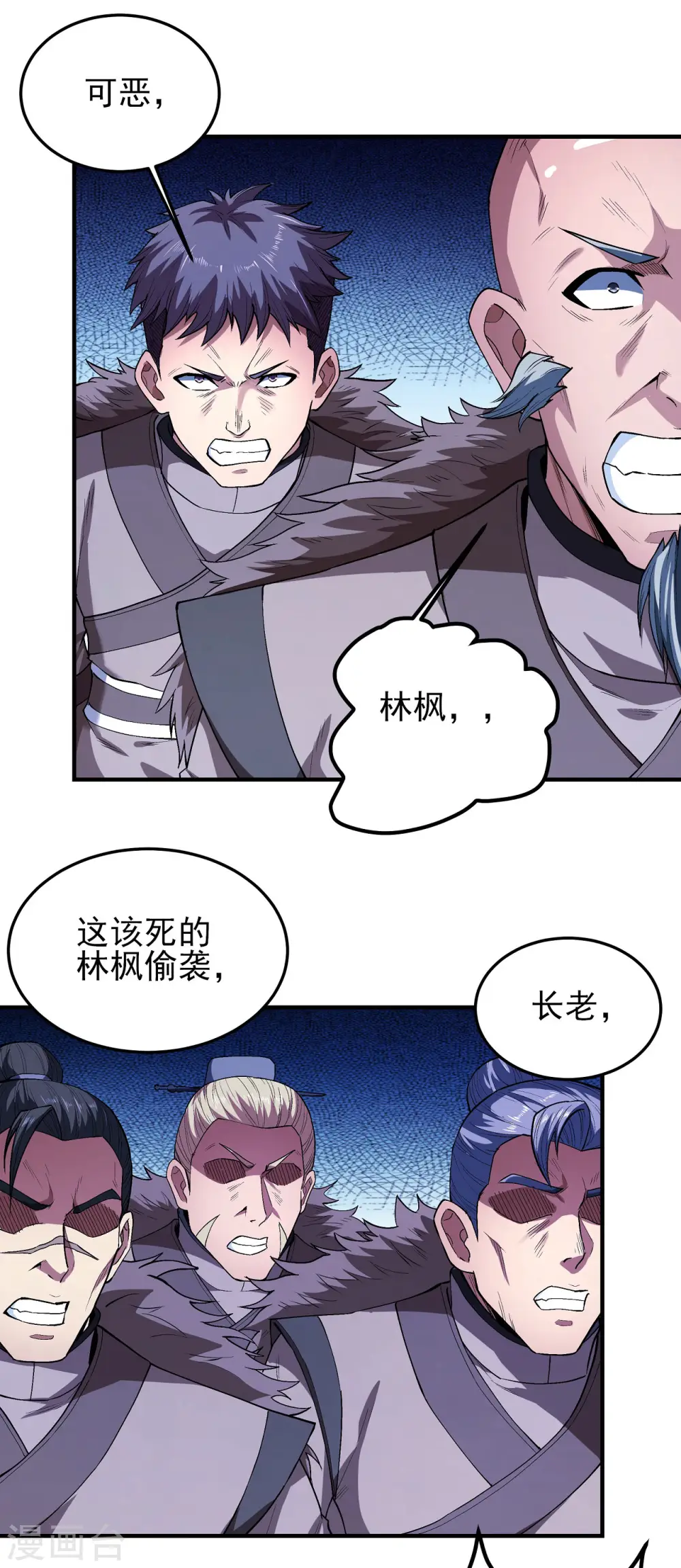 第173话2 震撼实力 第14页