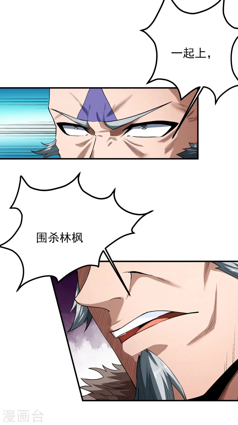 第173话2 震撼实力 第15页