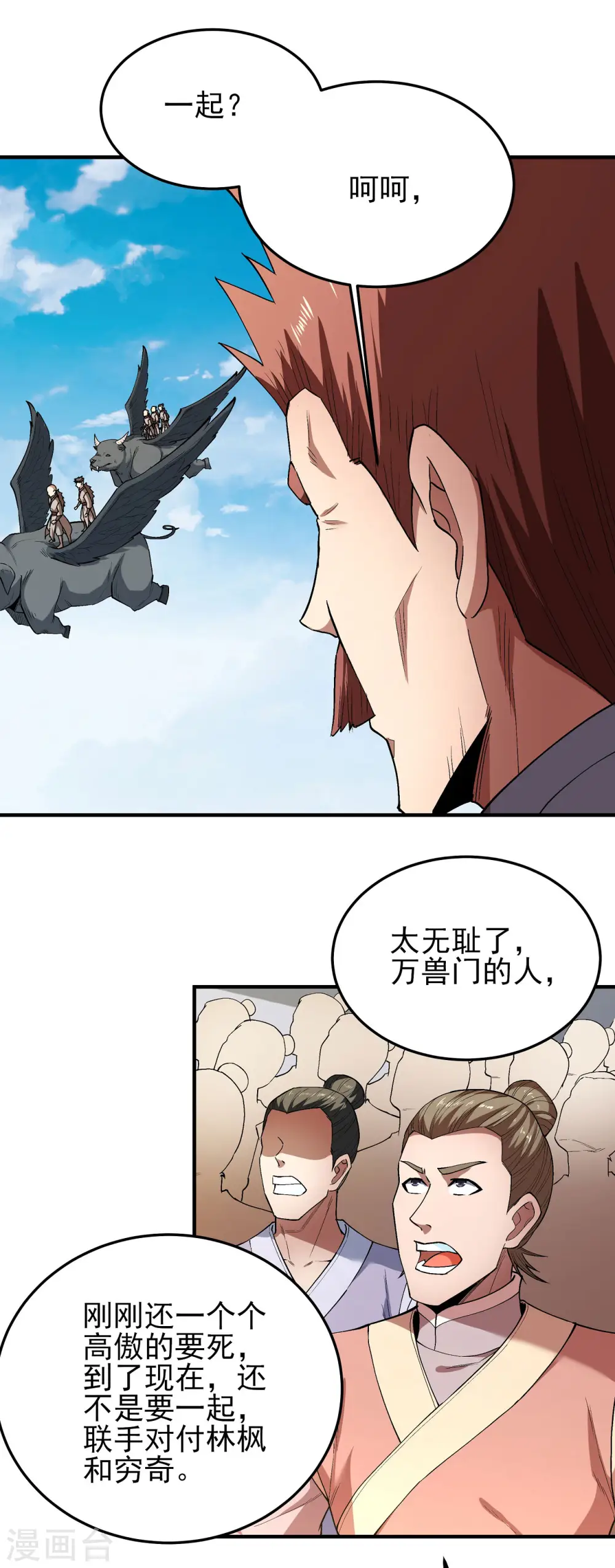 第173话2 震撼实力 第16页
