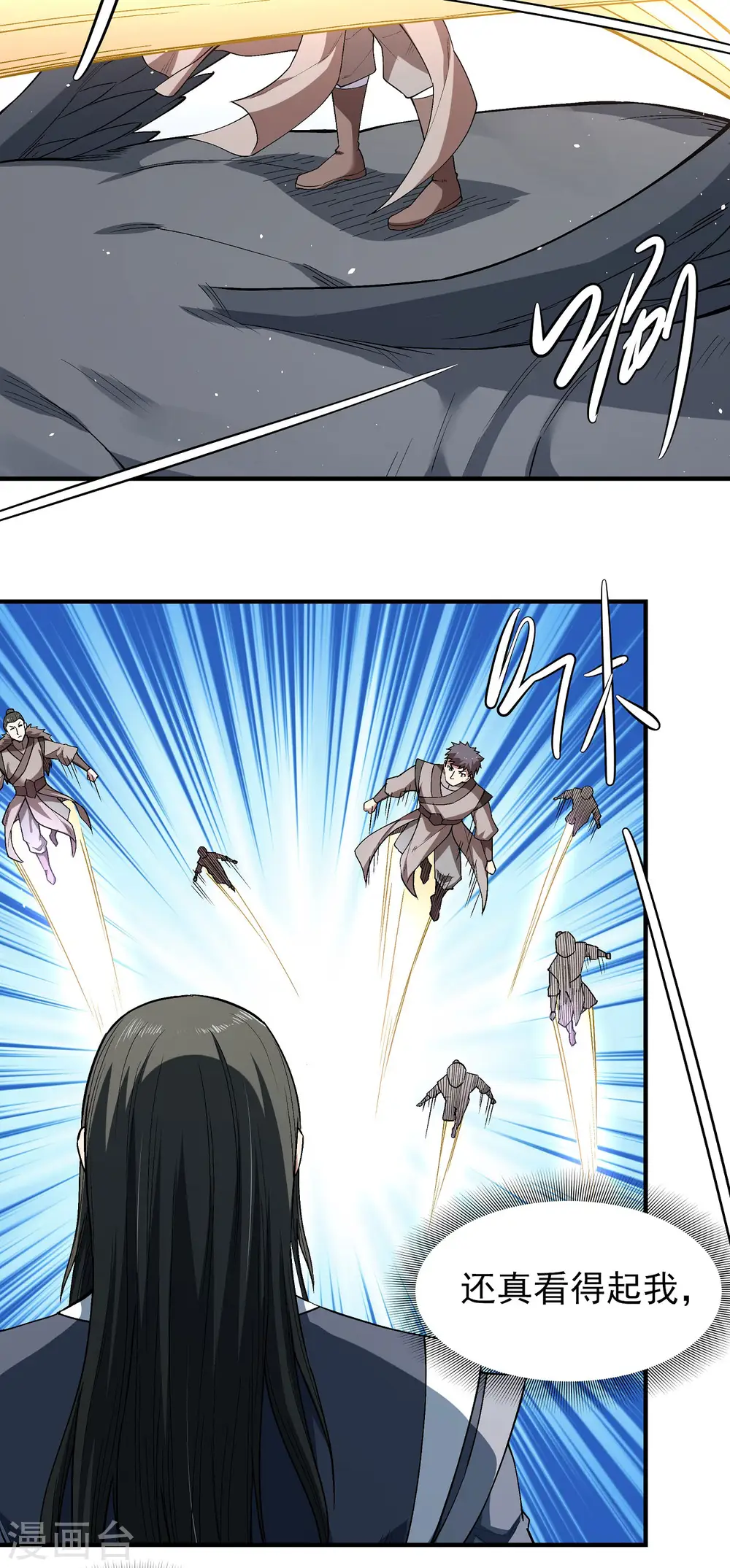 第173话2 震撼实力 第18页