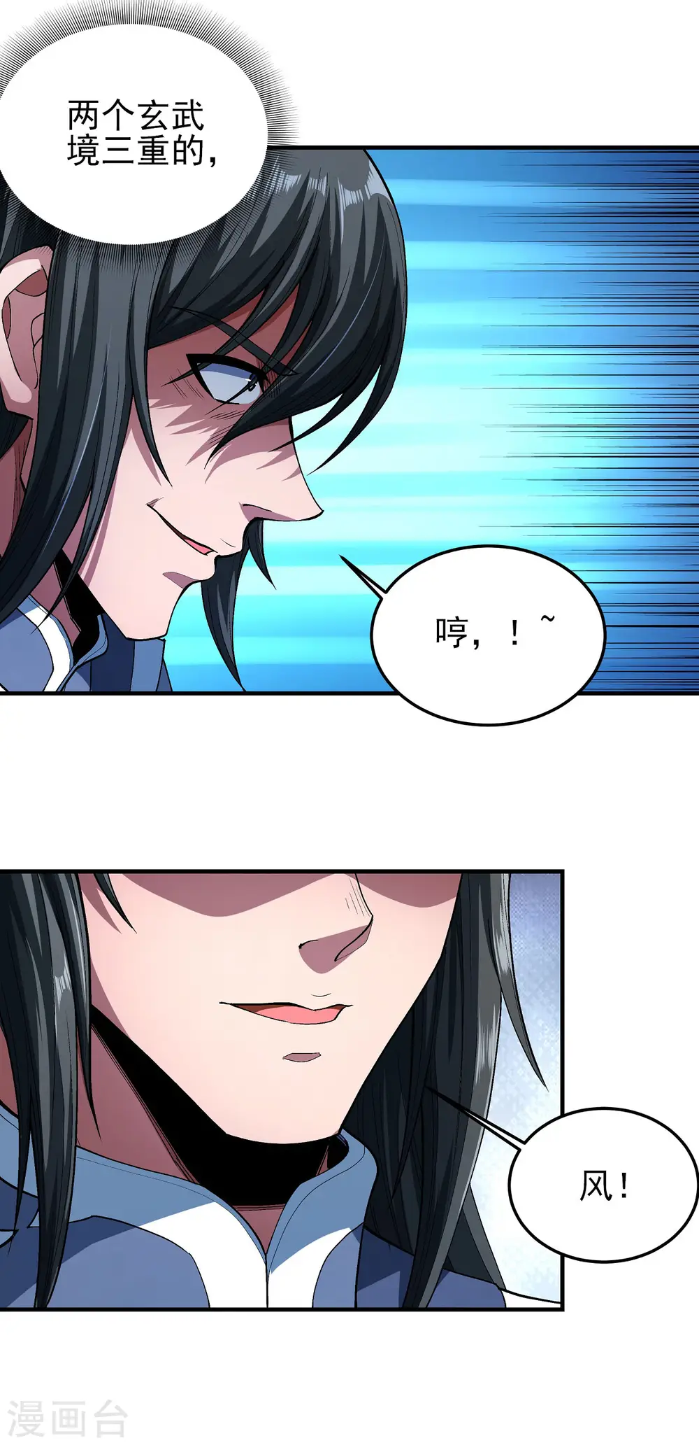 第173话2 震撼实力 第19页