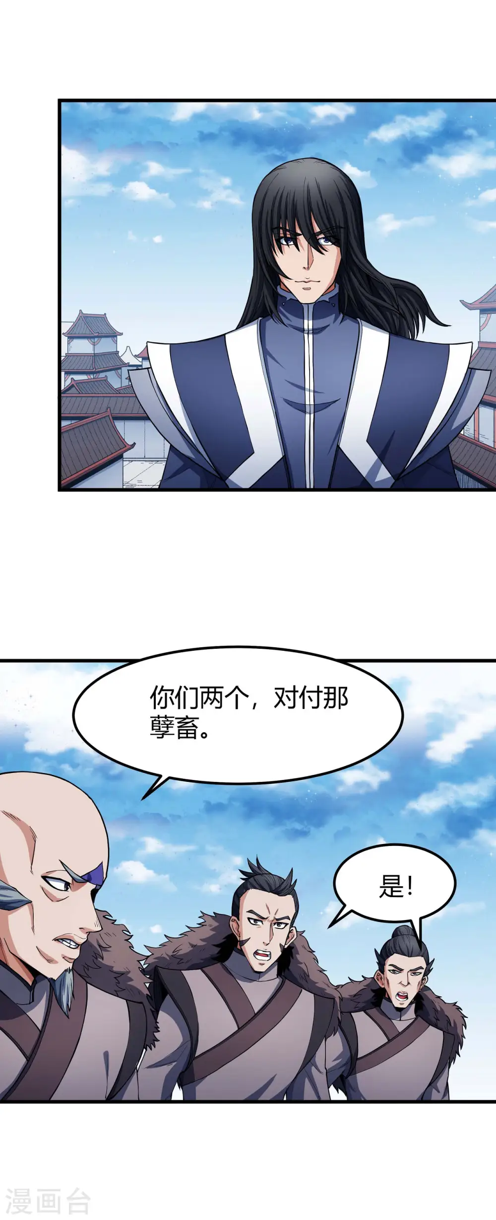 第174话1 双手之剑 第2页