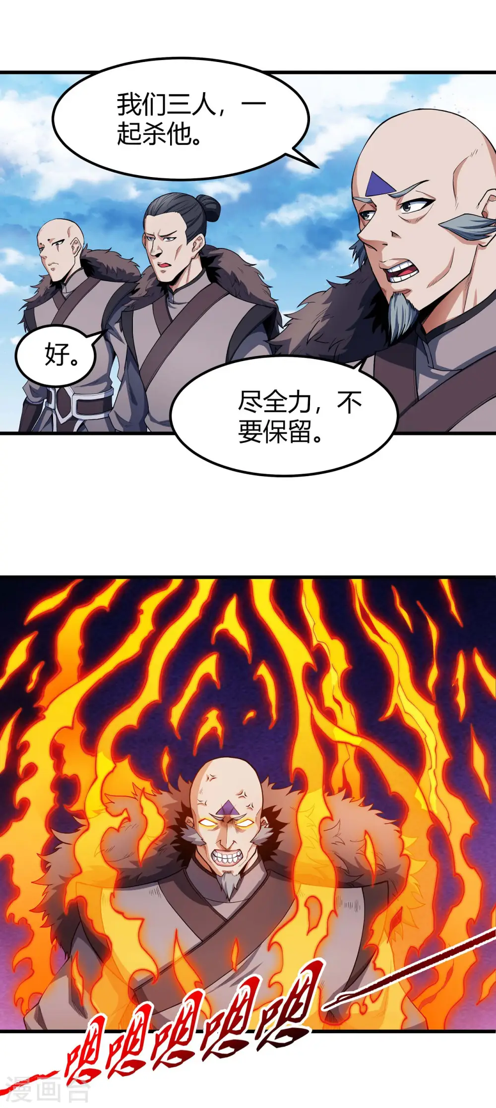 第174话1 双手之剑 第3页