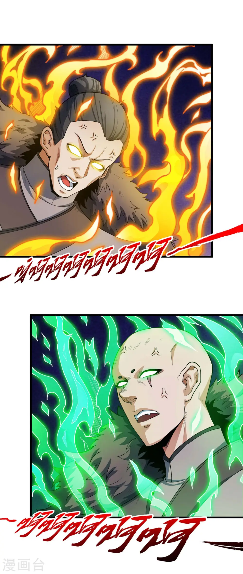第174话1 双手之剑 第4页