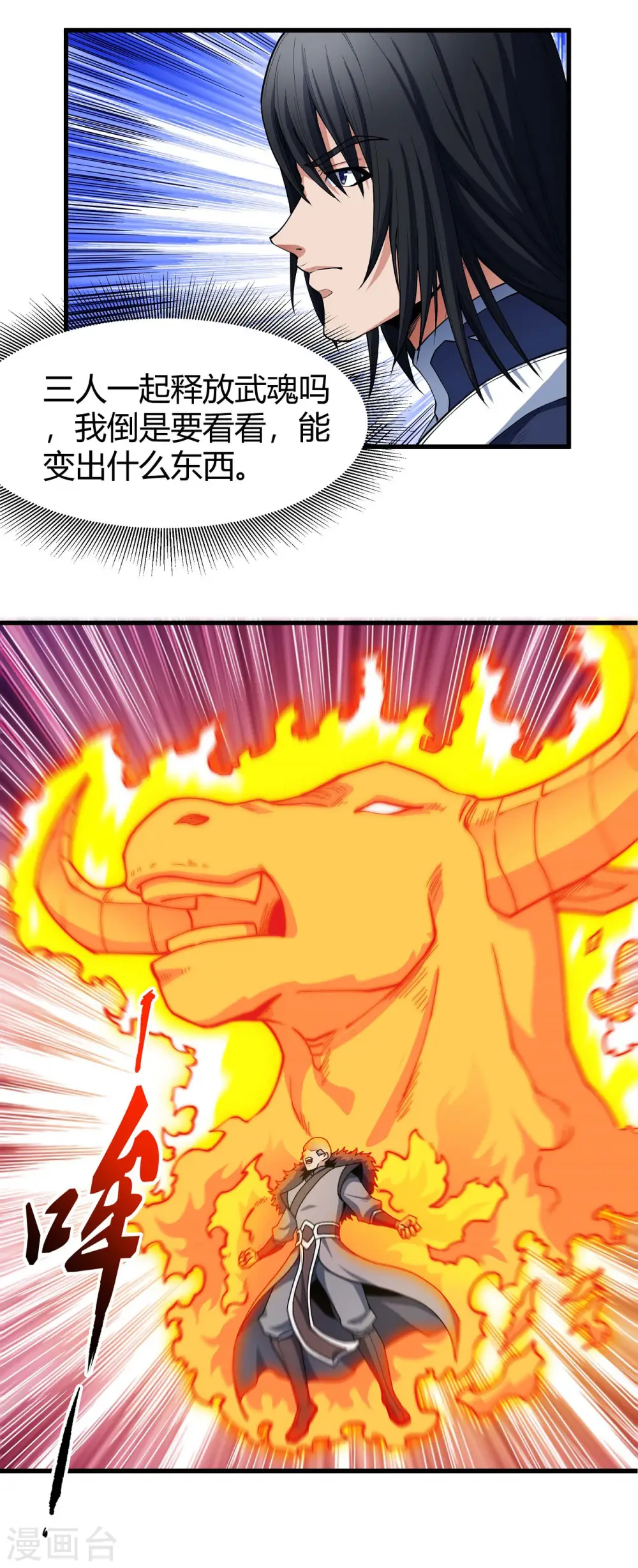 第174话1 双手之剑 第5页