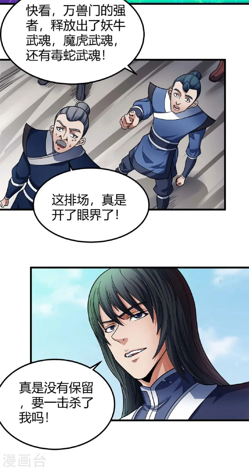 第174话1 双手之剑 第7页