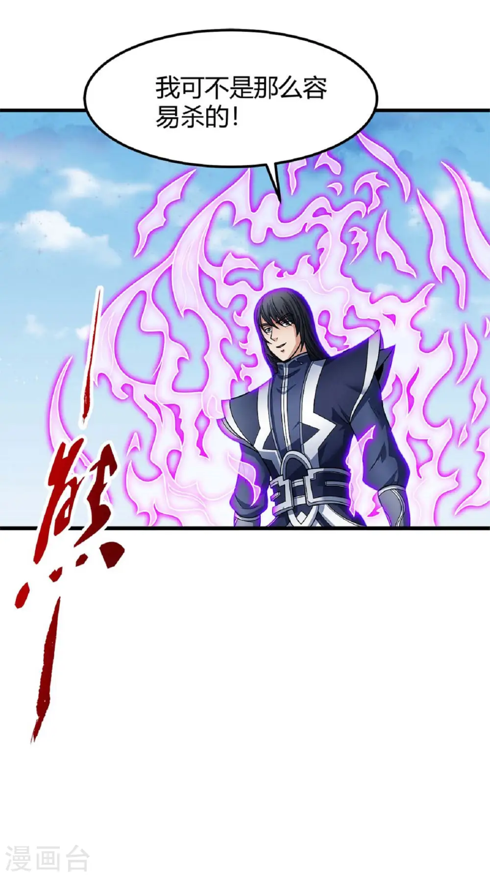 第174话1 双手之剑 第8页
