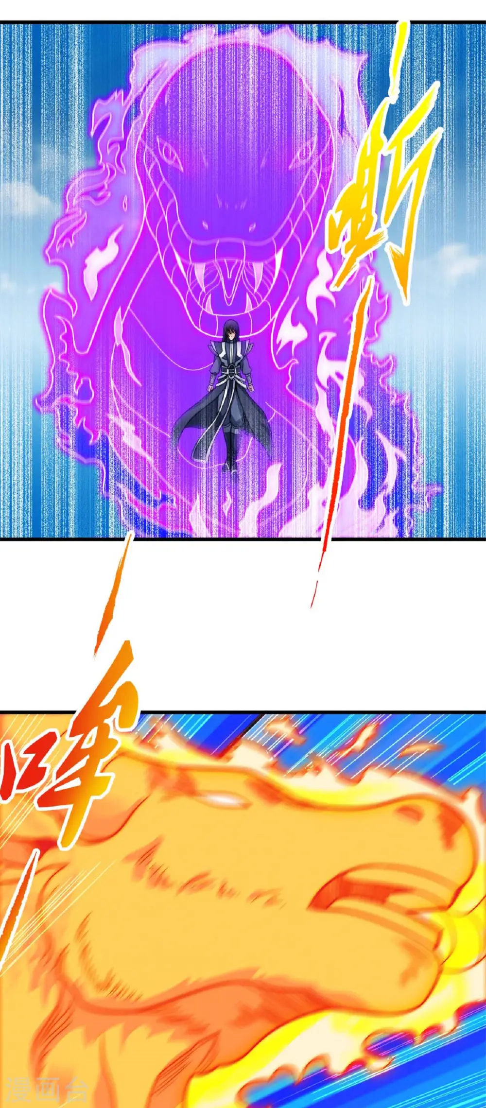 第174话1 双手之剑 第9页