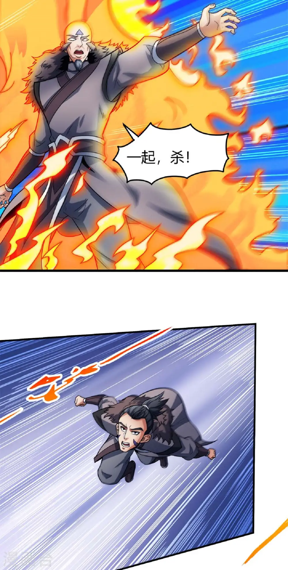 第174话1 双手之剑 第10页