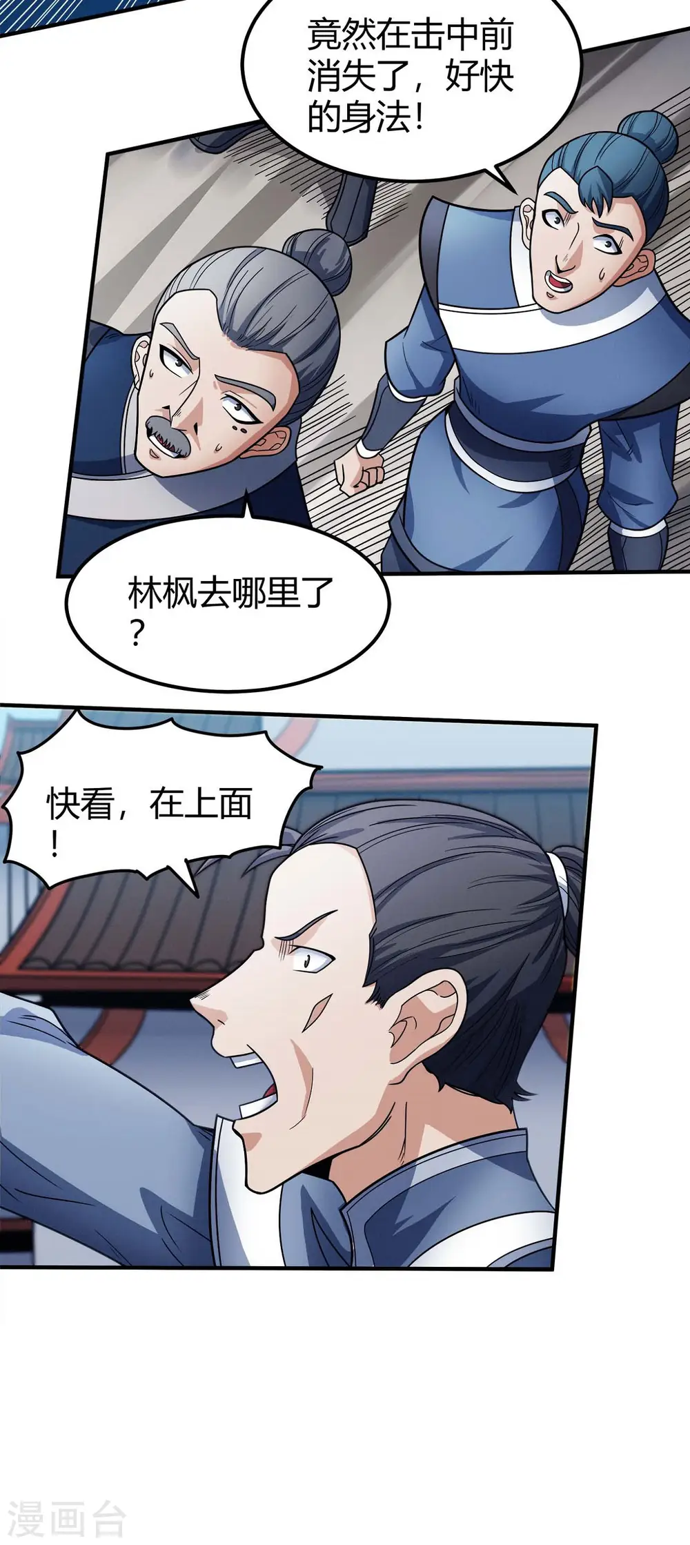 第174话1 双手之剑 第17页