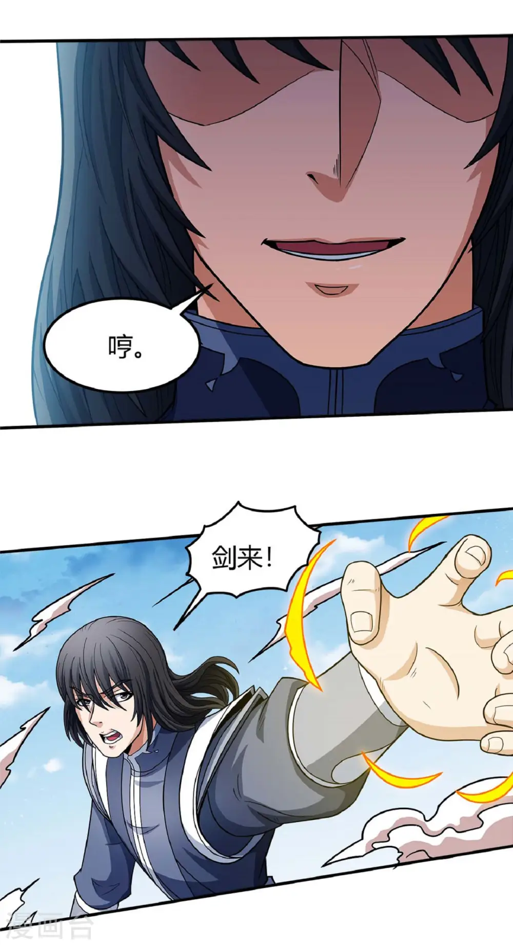 第174话1 双手之剑 第21页
