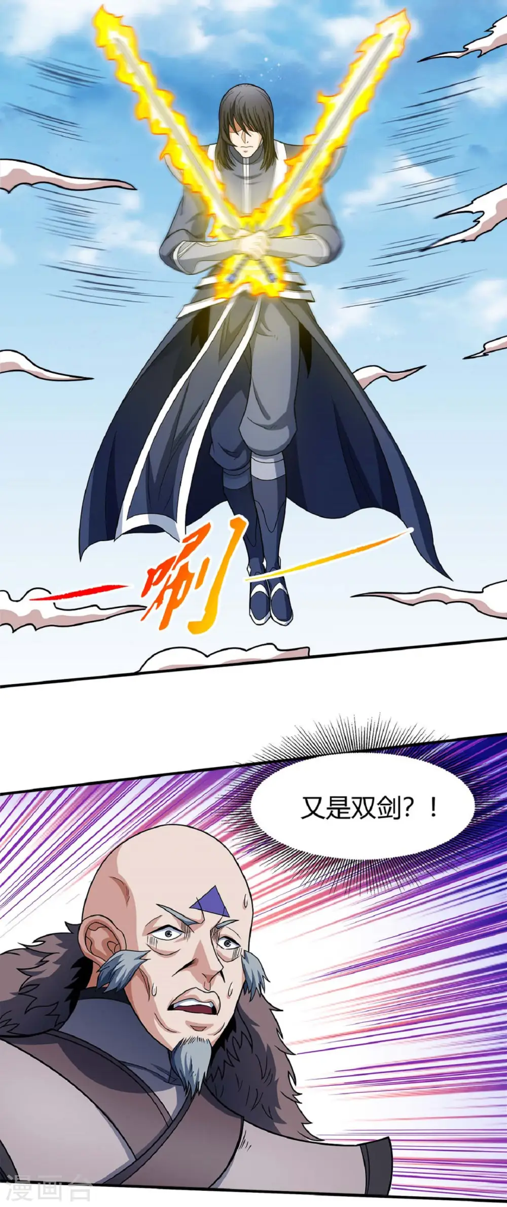 第174话1 双手之剑 第23页