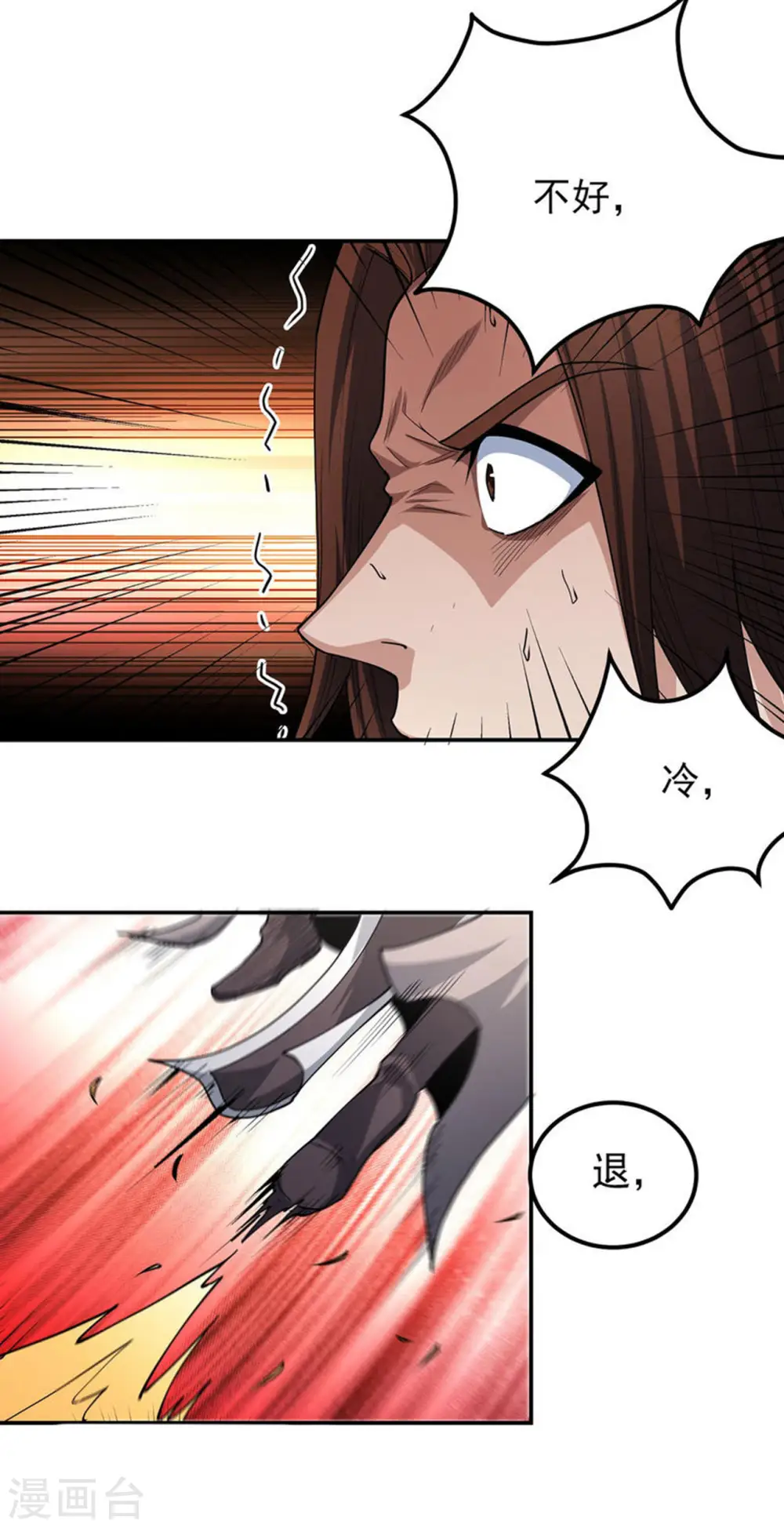 第172话2 围杀梦情 第4页